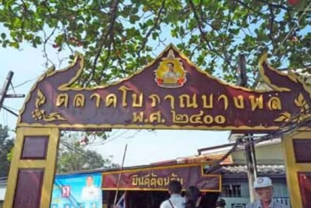 คนบางพลีเฮ! เปิดท่าเรือบรรเทาจราจร - เชื่อมมาร์เก็ตวิลเลจไปวัดหลวงพ่อโตและตลาดโบราณผ่านคลองบางพลี