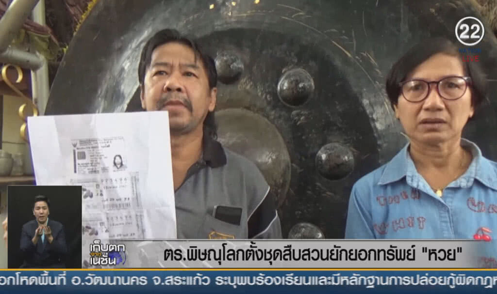 (คลิปข่าว) ตร.พิษณุโลก ตั้งชุดสืบคดียักยอก "หวย" (คลิปข่าว) ตร.พิษณุโลก ตั้งชุดสืบคดียักยอก "หวย"