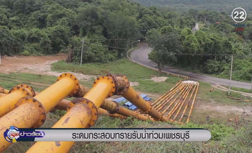 (คลิปข่าว) ระดมกระสอบทราย รับน้ำท่วมเพชรบุรี