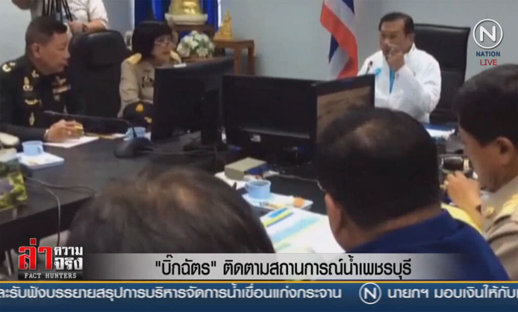 (คลิปข่าว) "บิ๊กฉัตร" ติดตามสถานการณ์น้ำเพชรบุรี (คลิปข่าว) "บิ๊กฉัตร" ติดตามสถานการณ์น้ำเพชรบุรี