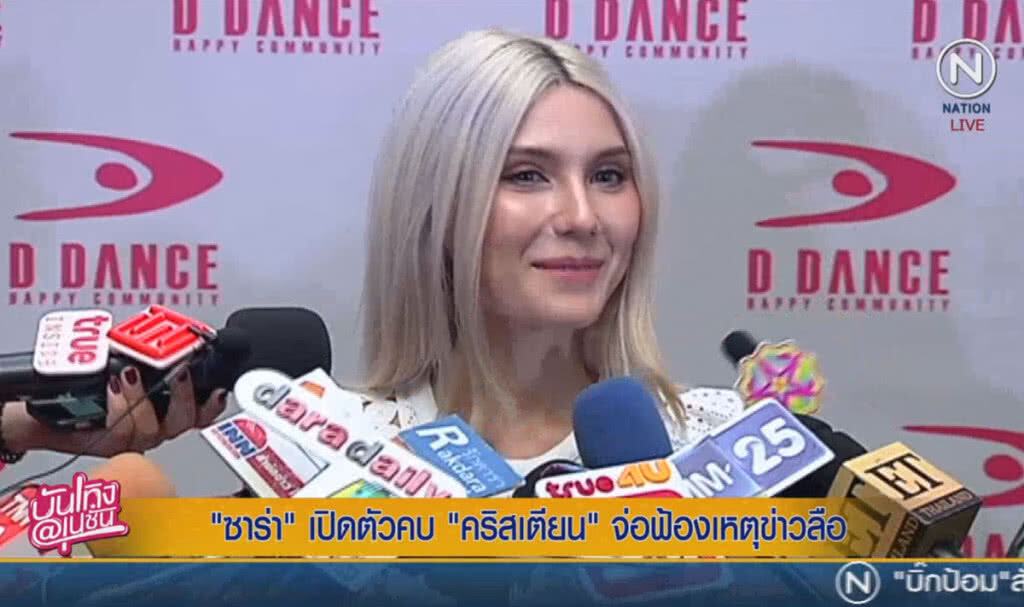 (คลิปข่าว) "ซาร่า" เปิดตัวคบ "คริสเตียน" จ่อฟ้องเหตุข่าวลือ (คลิปข่าว) "ซาร่า" เปิดตัวคบ "คริสเตียน" จ่อฟ้องเหตุข่าวลือ