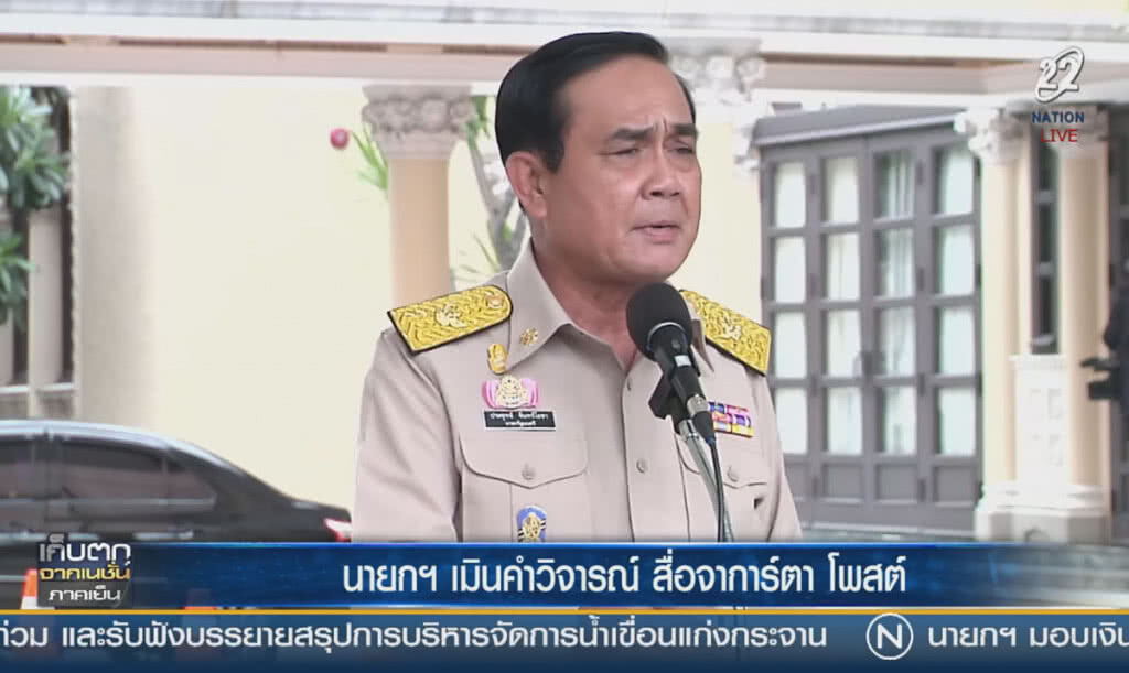 (คลิปข่าว) นายกฯ เมินคำวิจารณ์ สื่อจาการ์ตา โพสต์ (คลิปข่าว) นายกฯ เมินคำวิจารณ์ สื่อจาการ์ตา โพสต์
