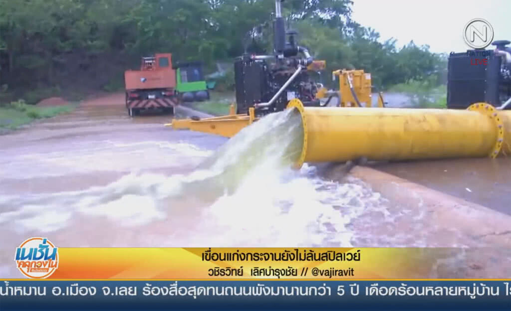 (คลิปข่าว) เขื่อนแก่งกระจาน ยังไม่ล้นสปิลเวย์ (คลิปข่าว) เขื่อนแก่งกระจาน ยังไม่ล้นสปิลเวย์