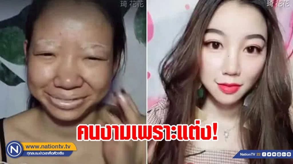 คนงามเพราะแต่ง! ฝีมือแต่งหน้าขั้นเทพทำสาวจีนหน้าบ้านๆ สวยพริ้งได้