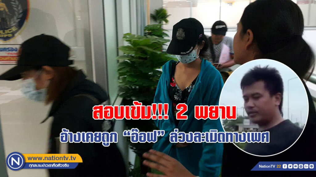 (คลิป) สอบเข้ม 2 พยาน คดี "น้องหญิง" ตกรถเทรลเลอร์ เอี่ยวค้ามนุษย์หรือไม่???