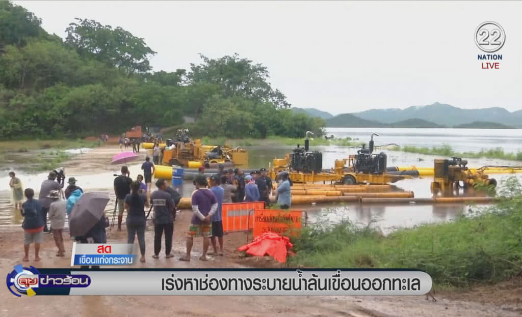 (คลิปข่าว) เร่งหาช่องทางระบายน้ำล้นเขื่อนออกทะเล (คลิปข่าว) เร่งหาช่องทางระบายน้ำล้นเขื่อนออกทะเล
