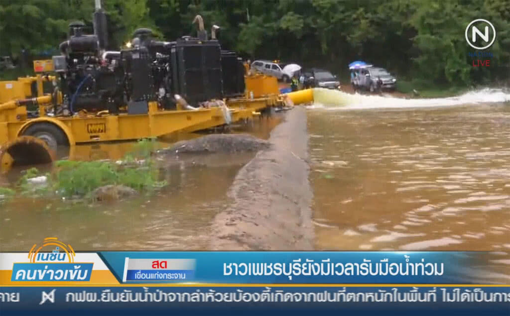 (คลิปข่าว) ชาวเพชรบุรียังมีเวลารับมือน้ำท่วม (คลิปข่าว) ชาวเพชรบุรียังมีเวลารับมือน้ำท่วม