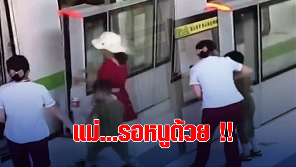 แม่ชาวจีน รีบจัด!! เดินเข้ารถไฟใต้ดิน จนลูกเข้าไม่ทัน แม่ชาวจีน รีบจัด!! เดินเข้ารถไฟใต้ดิน จนลูกเข้าไม่ทัน