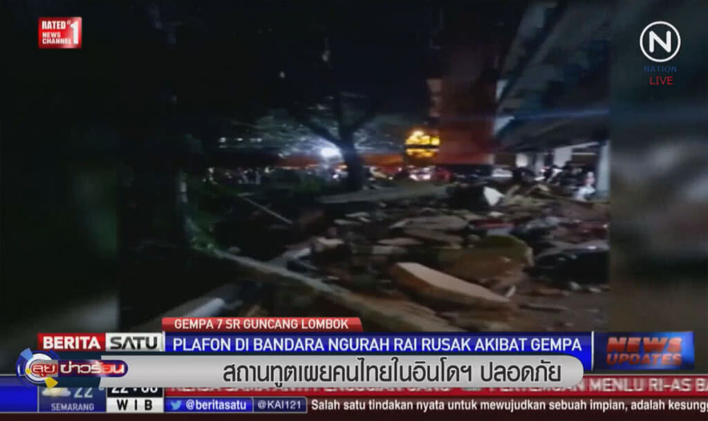 (คลิปข่าว) สถานทูตเผย คนไทยในอินโดฯ ปลอดภัย (คลิปข่าว) สถานทูตเผย คนไทยในอินโดฯ ปลอดภัย