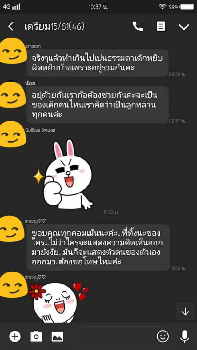 เดือดปุด!! แชทกลุ่มผู้ปกครอง ส่งรูปทิ้งผ้ากันเปื้อนเพื่อนลูก ทั้งที่ลูกหยิบกลับมาผิดผืน