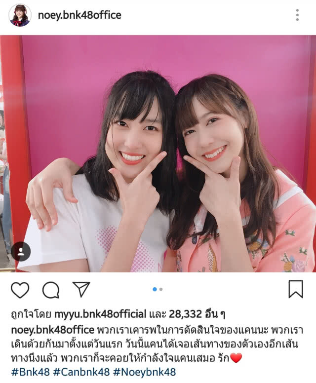 เมมเบอร์-จ๊อบซัง ให้กำลังใจ "แคนBNK48" หลังประกาศจบการศึกษา
