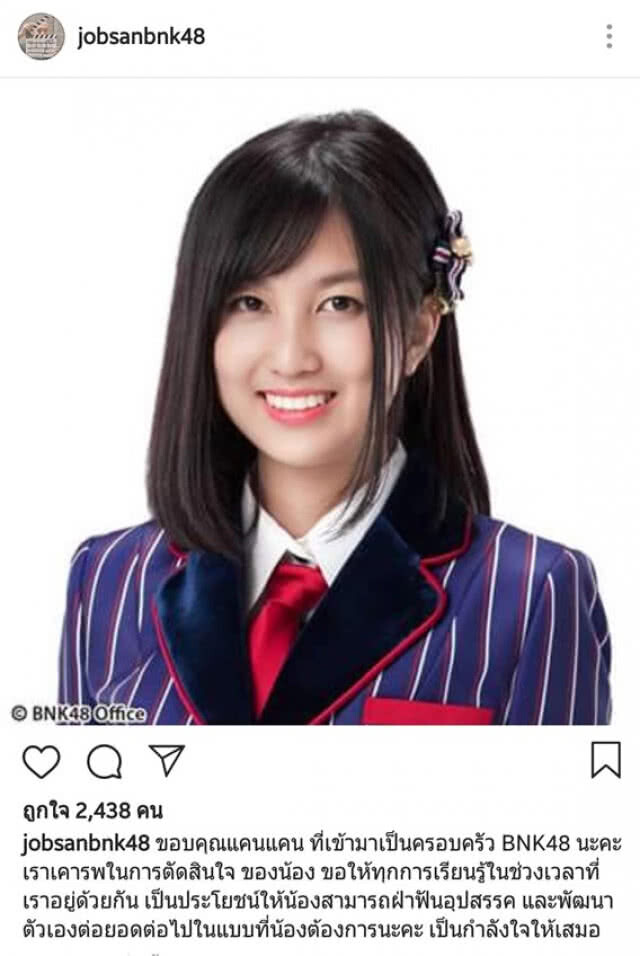 เมมเบอร์-จ๊อบซัง ให้กำลังใจ "แคนBNK48" หลังประกาศจบการศึกษา