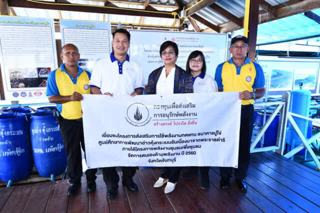 กองทุนอนุรักษ์พลังงานฯ หนุนติดตั้งโซลาร์เซลล์เลี้ยงปูไข่