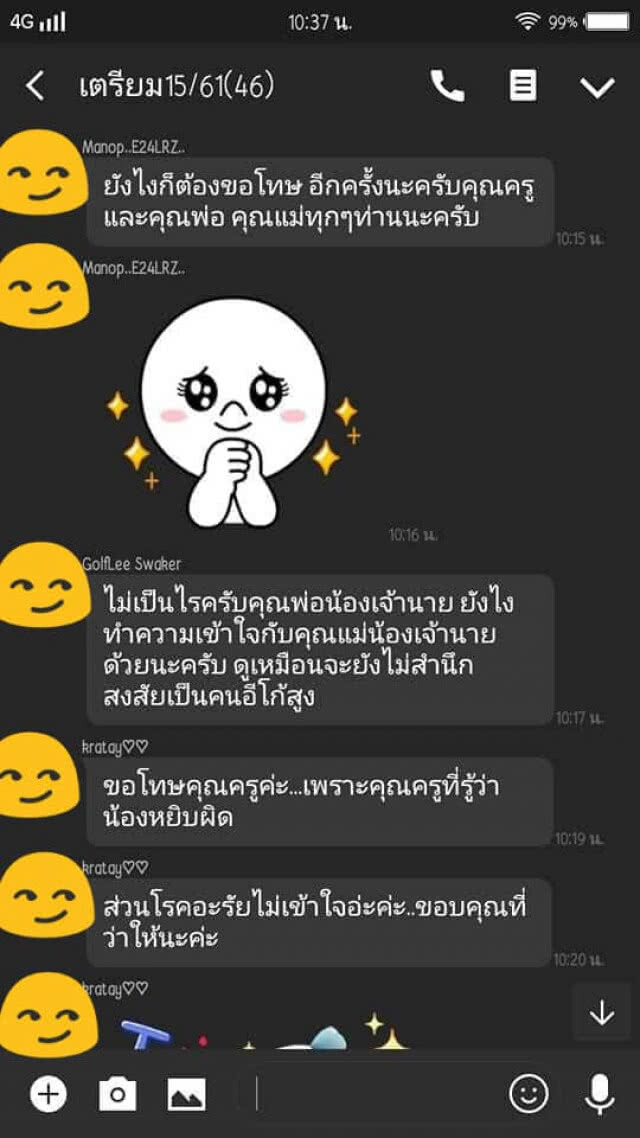 เดือดปุด!! แชทกลุ่มผู้ปกครอง ส่งรูปทิ้งผ้ากันเปื้อนเพื่อนลูก ทั้งที่ลูกหยิบกลับมาผิดผืน
