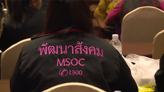 "อนันตพร"ชูนโยบาย 5 ด้าน ขับเคลื่อนนโยบายแก้ปัญหาการค้ามนุษย์