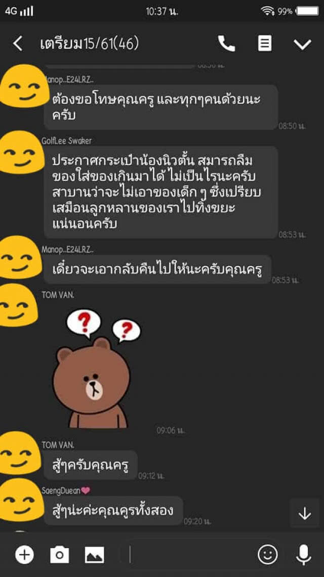 เดือดปุด!! แชทกลุ่มผู้ปกครอง ส่งรูปทิ้งผ้ากันเปื้อนเพื่อนลูก ทั้งที่ลูกหยิบกลับมาผิดผืน