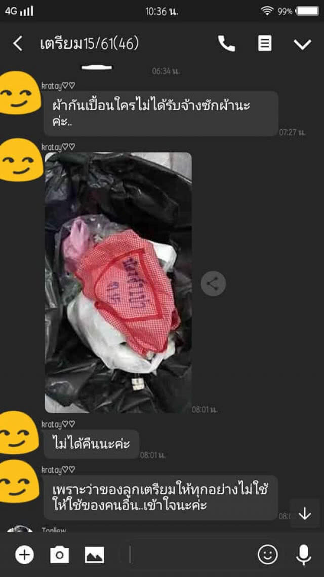 เดือดปุด!! แชทกลุ่มผู้ปกครอง ส่งรูปทิ้งผ้ากันเปื้อนเพื่อนลูก ทั้งที่ลูกหยิบกลับมาผิดผืน