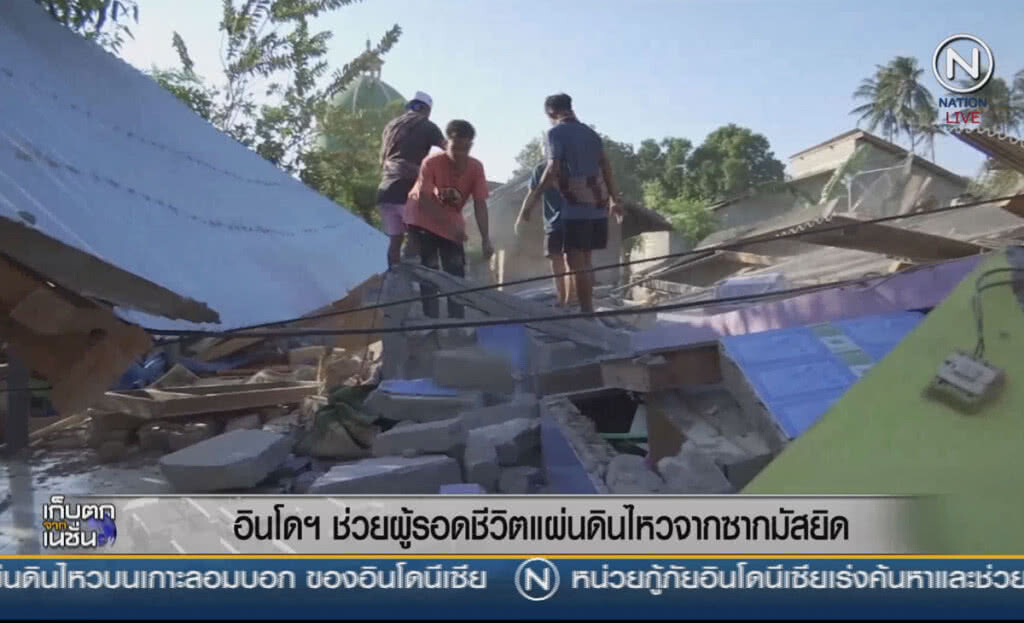 (คลิปข่าว) อินโดฯช่วยผู้รอดชีวิตแผ่นดินไหว จากซากมัสยิด (คลิปข่าว) อินโดฯช่วยผู้รอดชีวิตแผ่นดินไหว จากซากมัสยิด