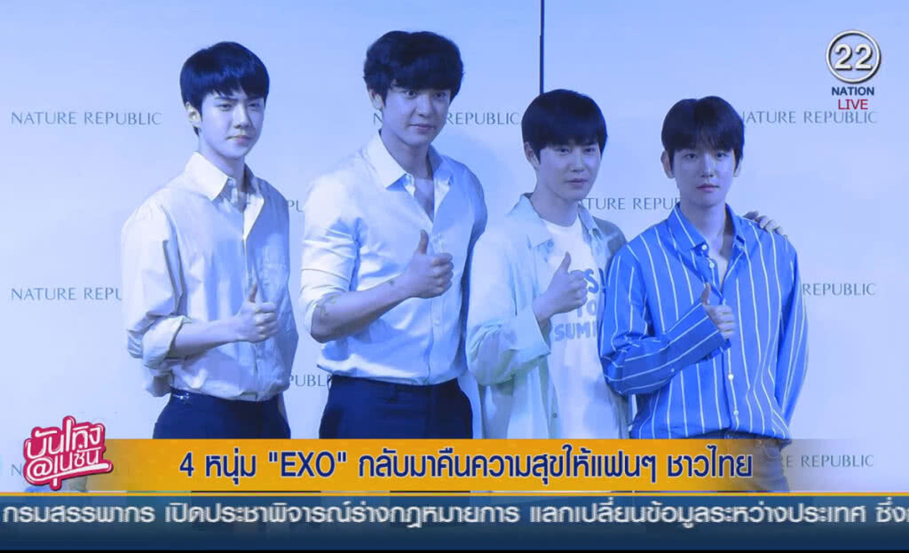 (คลิปข่าว) 4 หนุ่ม "EXO" กลับมาคืนความสุขให้แฟนๆ ชาวไทย (คลิปข่าว) 4 หนุ่ม "EXO" กลับมาคืนความสุขให้แฟนๆ ชาวไทย