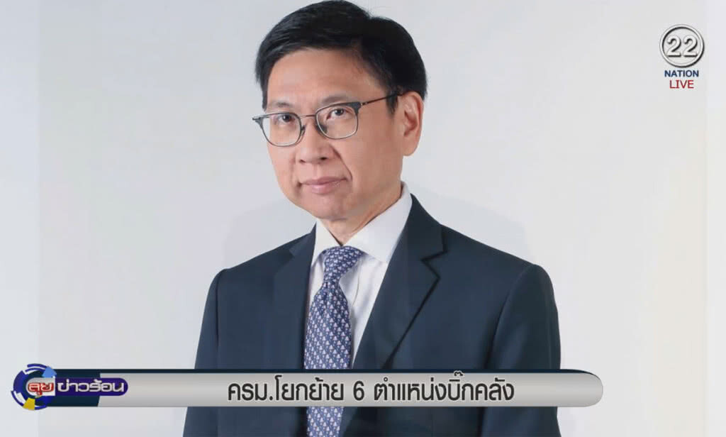 (คลิปข่าว) ครม.โยกย้าย 6 ตำแหน่งบิ๊กคลัง (คลิปข่าว) ครม.โยกย้าย 6 ตำแหน่งบิ๊กคลัง