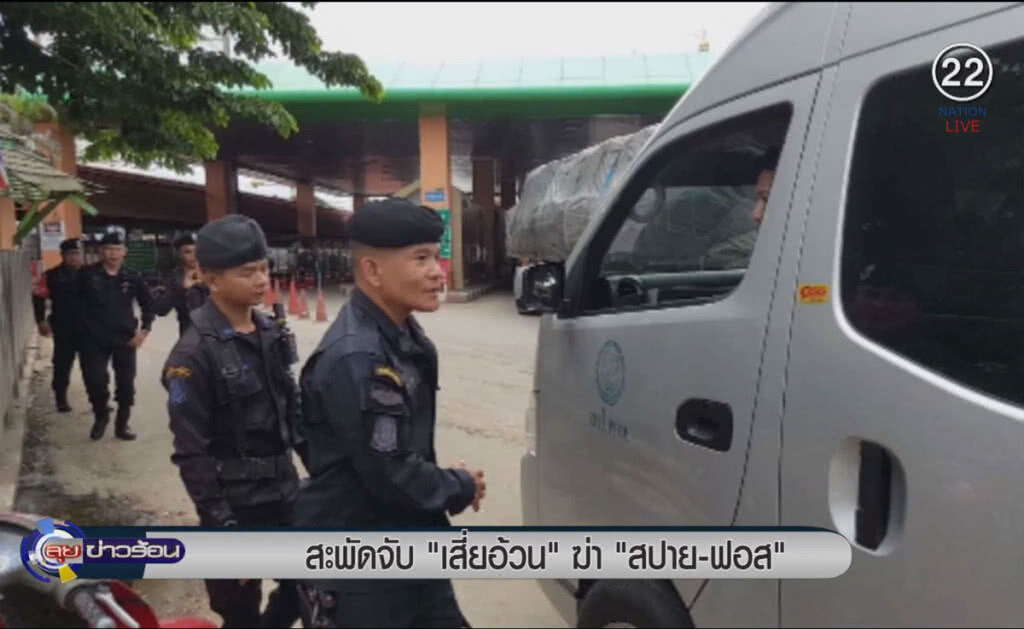 (คลิปข่าว) สะพัดจับ "เสี่ยอ้วน" ฆ่า "สปาย-ฟอส" (คลิปข่าว) สะพัดจับ "เสี่ยอ้วน" ฆ่า "สปาย-ฟอส"