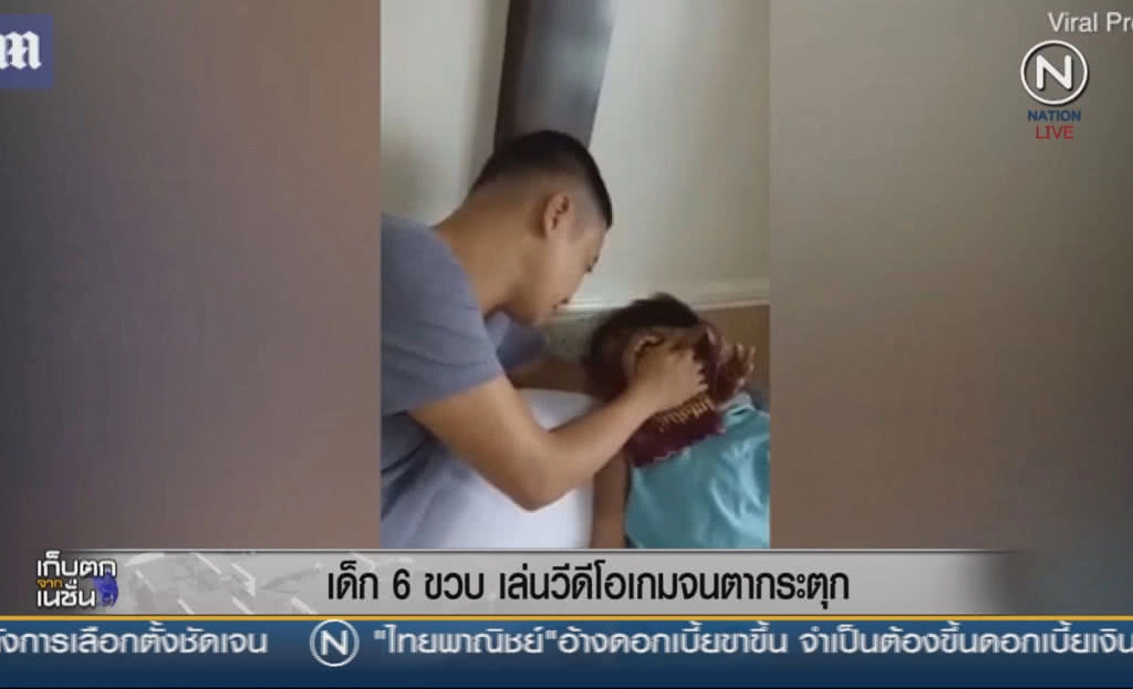 (คลิปข่าว) เด็ก 6 ขวบ เล่นวิดีโอเกมจนตากระตุก