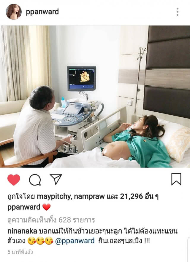 "เป้ย" เจอมรสุมชีวิตคู่อีกครั้ง!!!