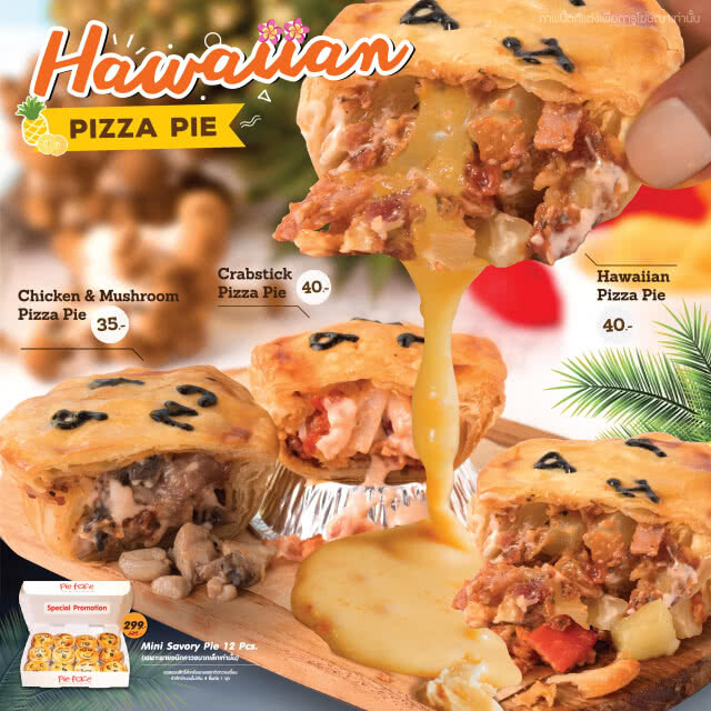 อร่อยสุดฟิน อิ่มแน่นเต็มคำกับความอร่อยสองสไตล์ "Pie Face Hawaiian Pizza Pie"