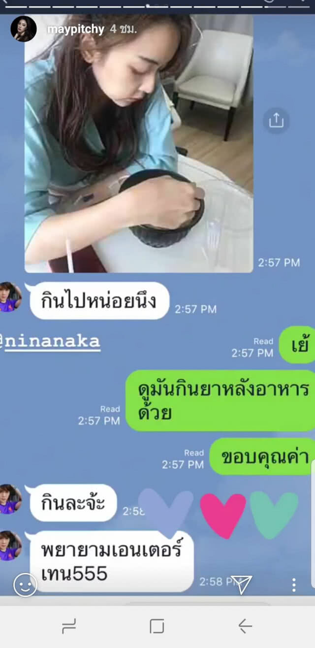 "เป้ย" เจอมรสุมชีวิตคู่อีกครั้ง!!!