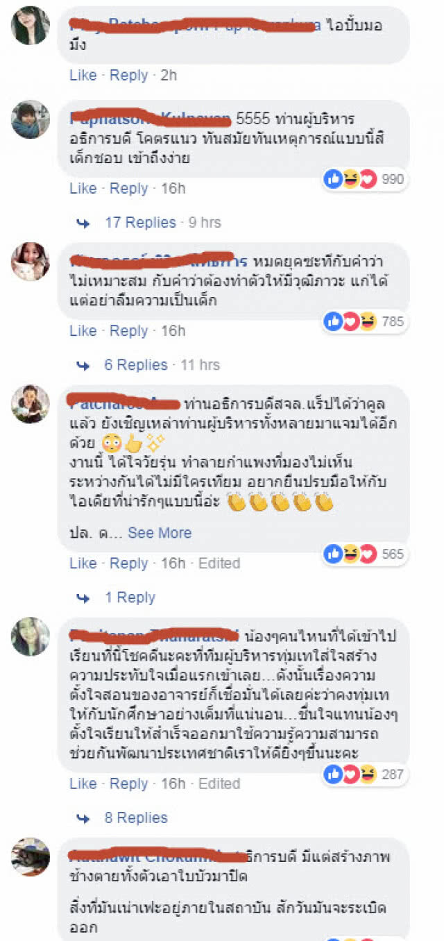 โย่วๆ อธิการบดีลาดกระบัง โชว์แร็ป วันปฐมนิเทศน้องใหม่