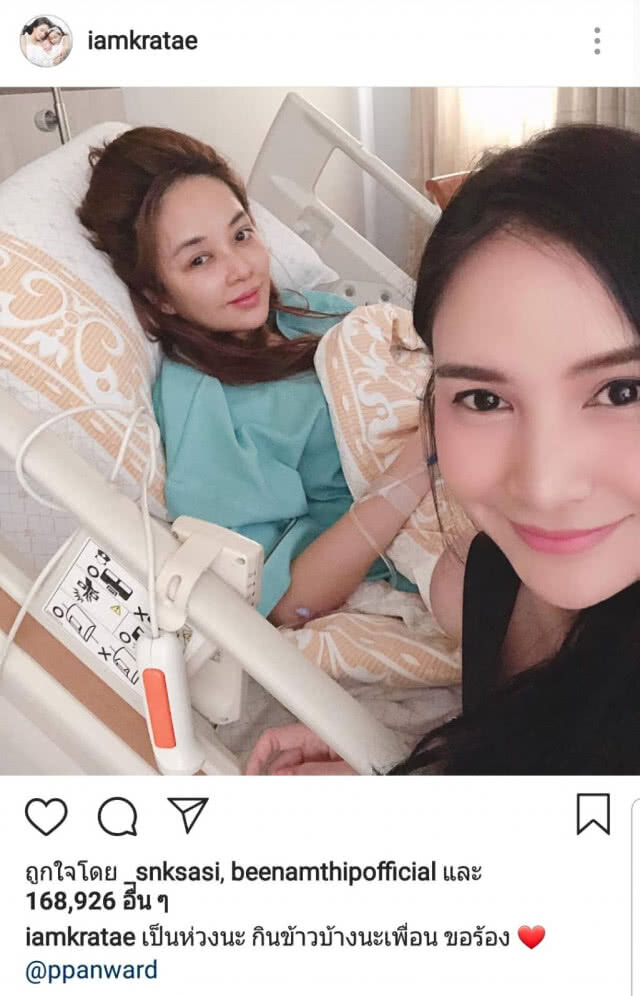 "เป้ย" เจอมรสุมชีวิตคู่อีกครั้ง!!!