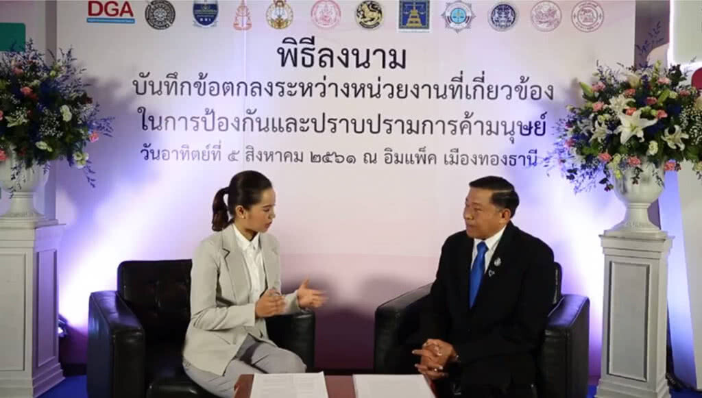 พม. ผนึกกำลังภาคีเครือข่ายพัฒนาระบบฐานข้อมูลและการบังคับคดีค้ามนุษย์ พม. ผนึกกำลังภาคีเครือข่ายพัฒนาระบบฐานข้อมูลและการบังคับคดีค้ามนุษย์