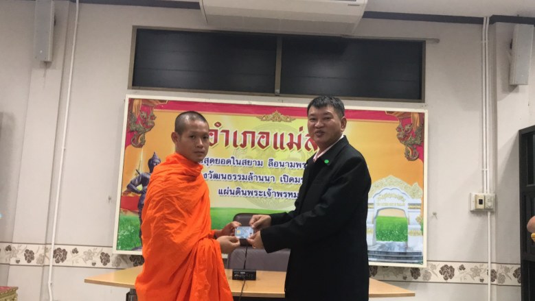 4 หมูป่าอะคาเดมี ได้สัญชาติไทยแล้ว!!!