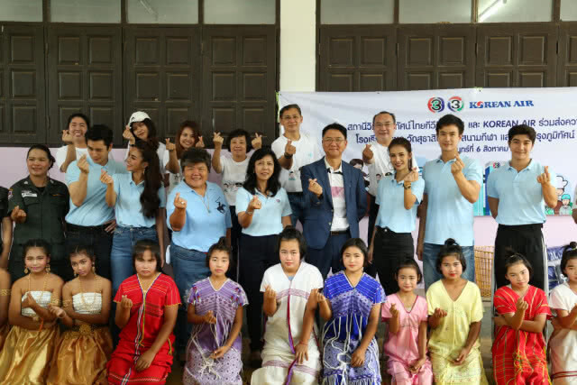 Korean Air จับมือ ช่อง 3 ร่วมโครงการปรับปรุงโรงเรียน ณ จังหวัดกาญจนบุรี