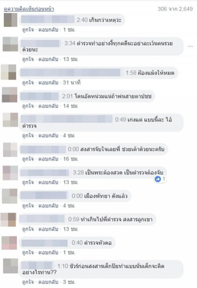 ว่อนเน็ต! ศึกแย่งลูก ตร.-ทหารรวบ "พ่อ" กลางโรงเรียนลูก