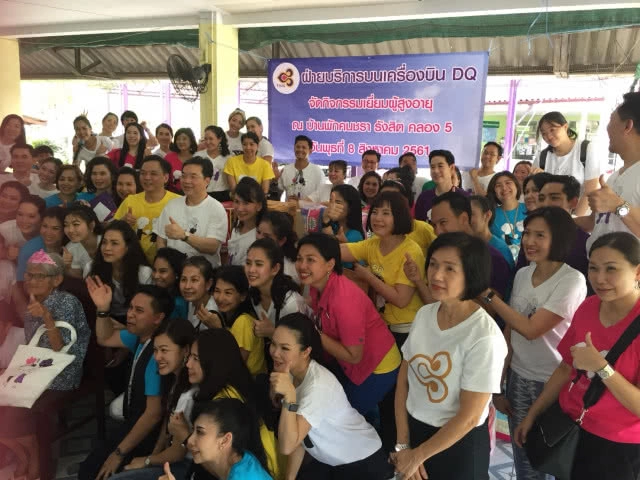 การบินไทย จัดกิจกรรม ปันความสุข"เยี่ยมผู้สูงอายุ"