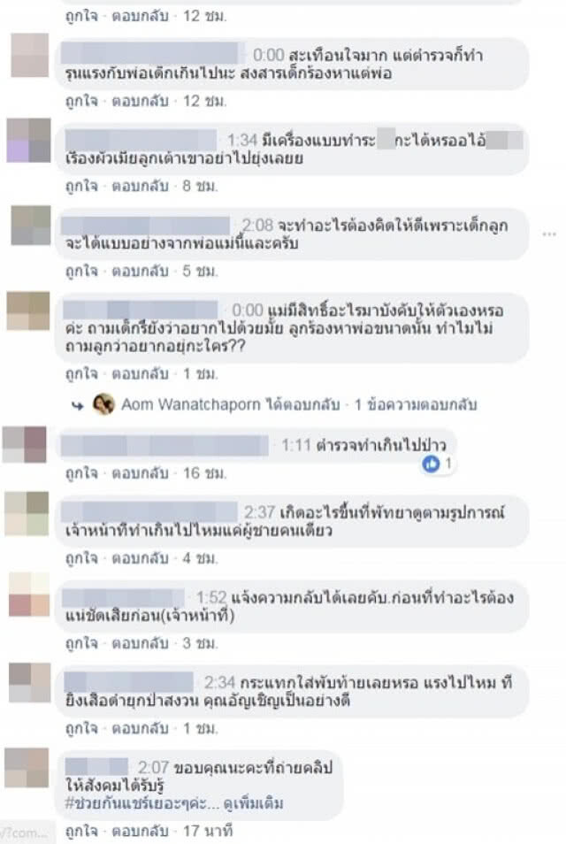 ว่อนเน็ต! ศึกแย่งลูก ตร.-ทหารรวบ "พ่อ" กลางโรงเรียนลูก