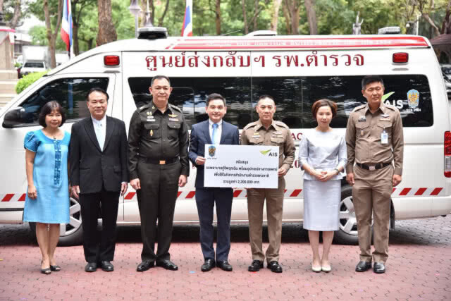 ผบ.ตร.รับมอบรถพยาบาลกู้ชีพฉุกเฉินระบบ 4G Network จาก วปอ.รุ่นที่ 2554(มีคลิป)