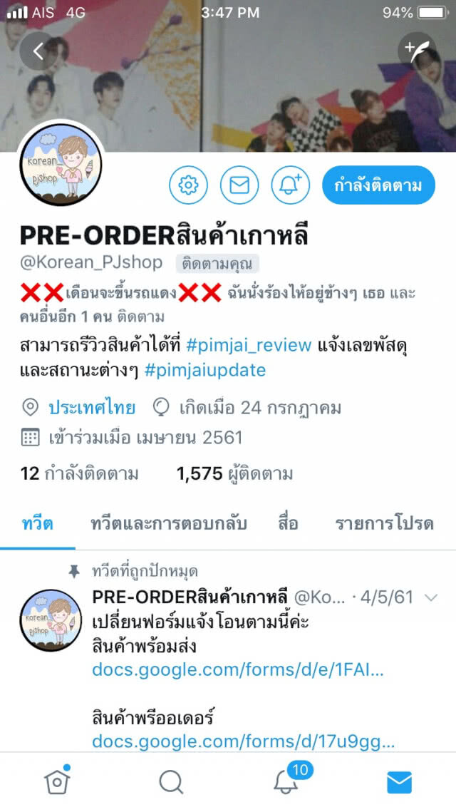 (คลิป)ใครชอบสั่งของออนไลน์ ดูไว้!!! เปิดใจหนึ่งใน 300 ผู้ถูกโกง สูญเงินหมื่นกว่าบาท