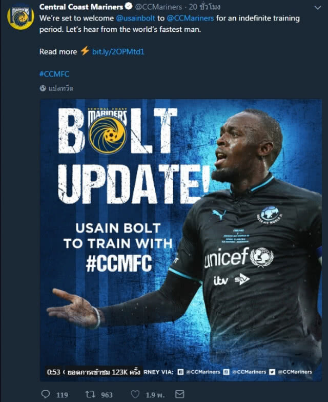 "โบลต์" เข้ารายงานตัวทีมลีกออสเตรเลีย 18 ส.ค. นี้