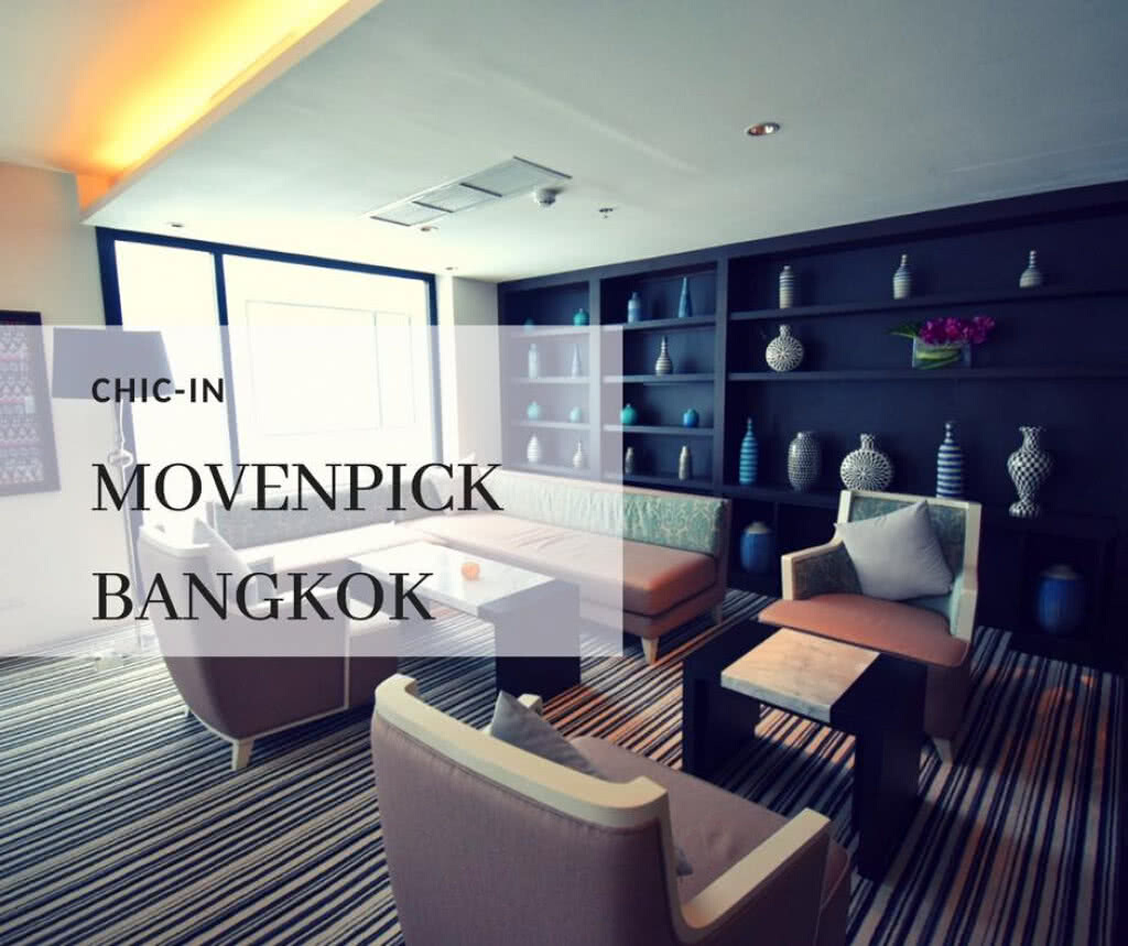 Chic-in : การพักผ่อนแบบเป็นส่วนตัวที่ Mövenpick Hotel Sukhumvit 15 Bangkok
