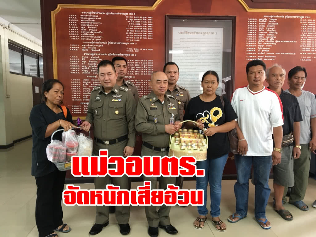 เร่งล่าเสี่ยอ้วน แม่สปาย-ฟอส วอนตร.จัดหนัก!!! เร่งล่าเสี่ยอ้วน แม่สปาย-ฟอส วอนตร.จัดหนัก!!!