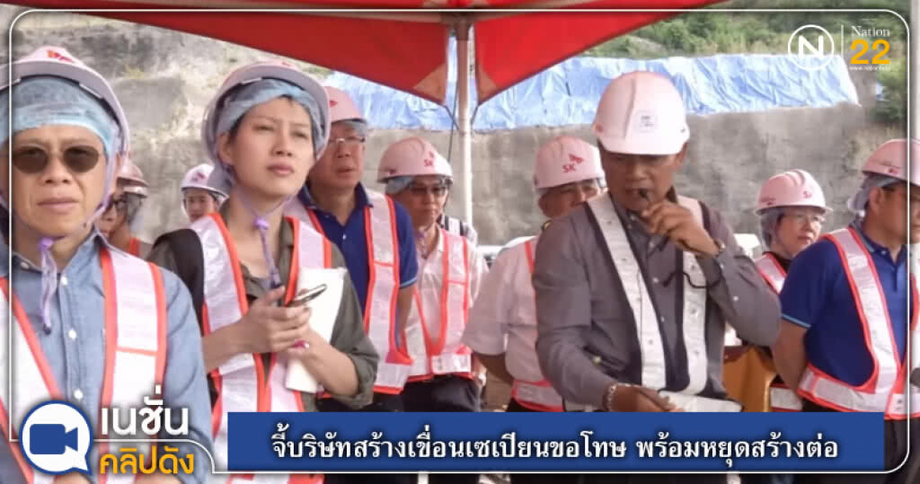 (คลิปข่าว) จี้บริษัทสร้างเขื่อนเซเปียนขอโทษ พร้อมหยุดสร้างต่อ (คลิปข่าว) จี้บริษัทสร้างเขื่อนเซเปียนขอโทษ พร้อมหยุดสร้างต่อ