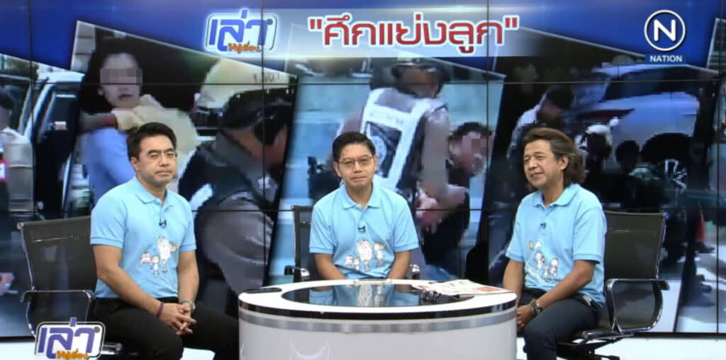 (คลิปข่าว) ศึกแย่งลูก...ปัญหาธรรมดาสามัญ ที่เกิดในปัจจุบันนี้ (คลิปข่าว) ศึกแย่งลูก...ปัญหาธรรมดาสามัญ ที่เกิดในปัจจุบันนี้
