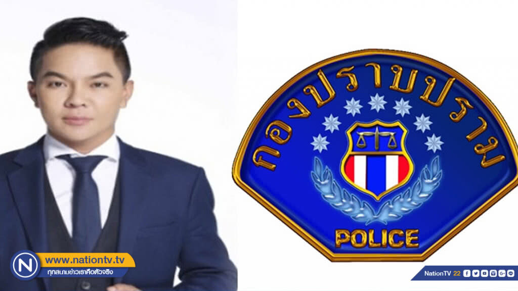 กองปราบระบุ "เจ้าพ่อตลาดหุ้น" อาจมีเอี่ยว คดีโกงบิทคอยน์