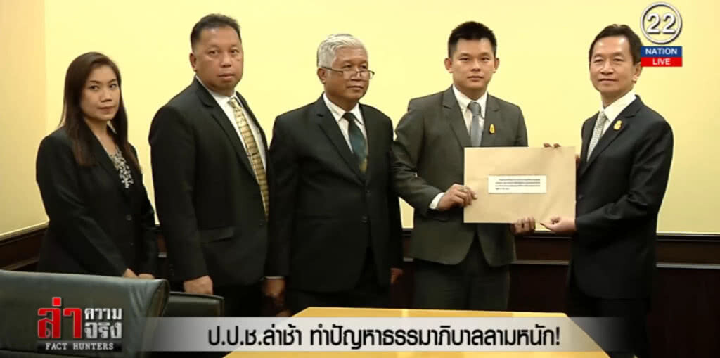 (คลิปข่าว) ป.ป.ช.ล่าช้า ทำปัญหาธรรมาภิบาลลามหนัก! (คลิปข่าว) ป.ป.ช.ล่าช้า ทำปัญหาธรรมาภิบาลลามหนัก!