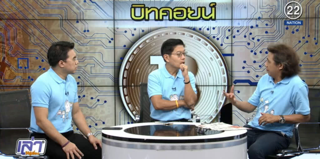 (คลิปข่าว) ไขข้อสงสัยลงทุน "บิทคอยน์" เสี่ยงสูง ตลาดอ่อนไหว (คลิปข่าว) ไขข้อสงสัยลงทุน "บิทคอยน์" เสี่ยงสูง ตลาดอ่อนไหว