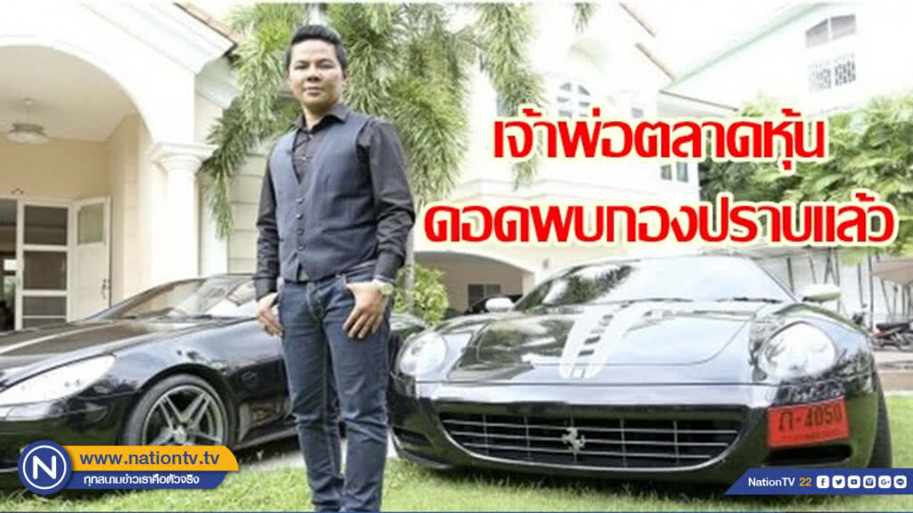 "ประสิทธิ์" ดอดพบกองปราบ หลังตร.จับดาราโกงบิทคอยน์ 797 ล้าน