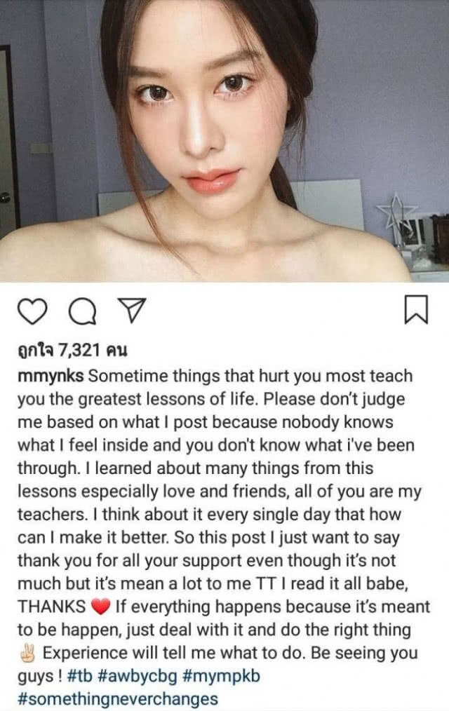 "มิ้ง" กลับมาแล้ว หลังถูก "กัปตัน" ฟ้อง