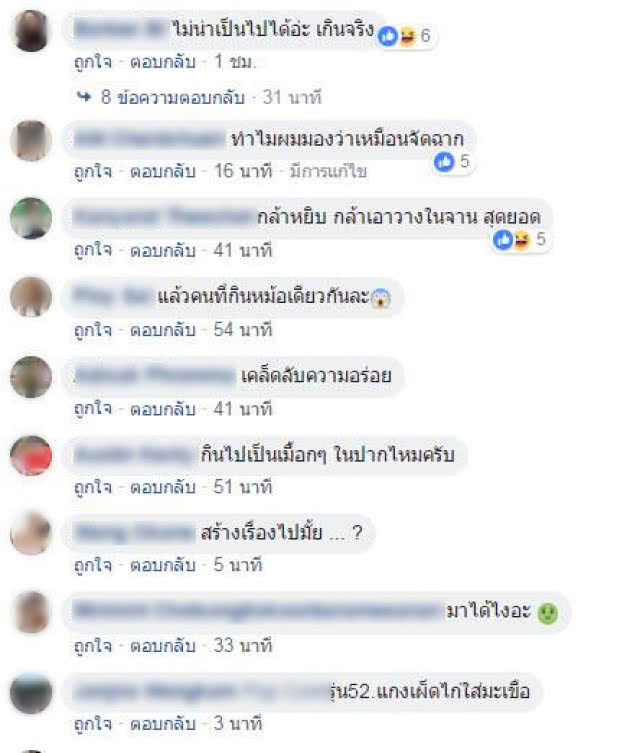 แทบพุ่ง! สาวซื้อแกงถุงเจอของแถม ทำเอากินข้าวไม่ลง ร้องยี้ทั้งโซเชียล